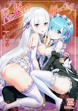 Page 1 of RE:Zero After Story