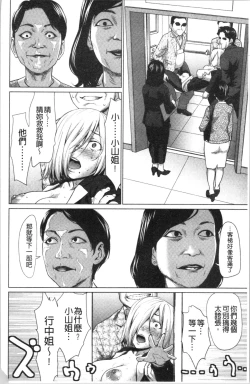 Page 155 of Bicho Nurekko | 滴答答濕濡女孩