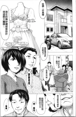Page 162 of Bicho Nurekko | 滴答答濕濡女孩