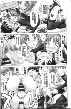 Page 46 of Bicho Nurekko | 滴答答濕濡女孩