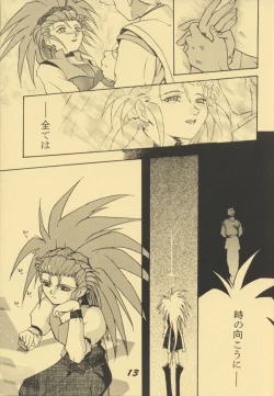 Page 12 of Tenchi Nikurin
