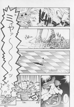 Page 16 of Tenchi Nikurin