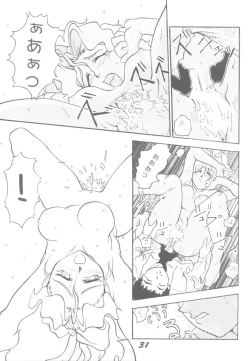 Page 30 of Tenchi Nikurin