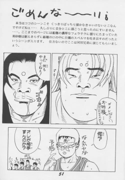 Page 50 of Tenchi Nikurin