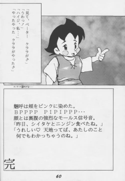 Page 59 of Tenchi Nikurin