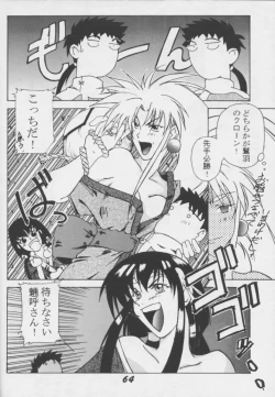 Page 63 of Tenchi Nikurin