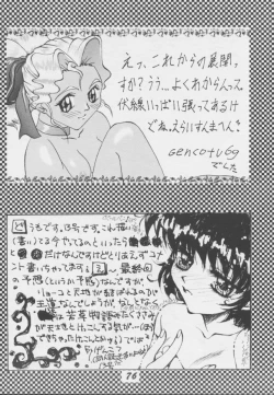 Page 75 of Tenchi Nikurin