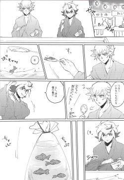 Page 20 of RyoTake Log Hon