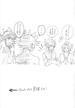 Page 33 of RyoTake Log Hon