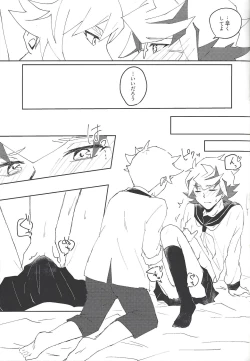 Page 39 of RyoTake Log Hon