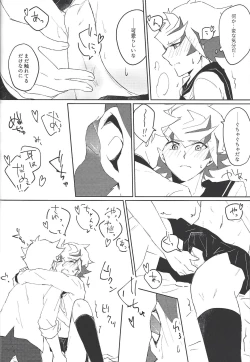 Page 40 of RyoTake Log Hon