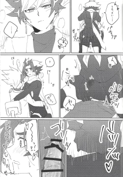 Page 43 of RyoTake Log Hon