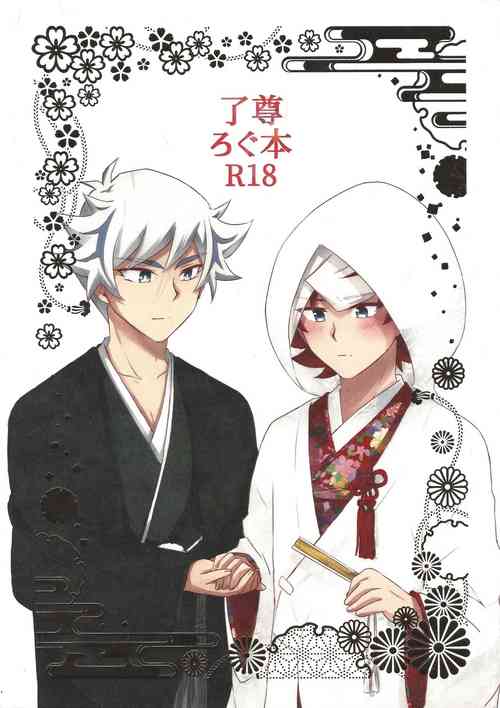 Download RyoTake Log Hon