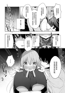 Page 11 of Kouhai Danshi ni Netorare SEX