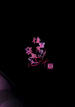 Page 32 of Kouhai Danshi ni Netorare SEX