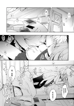 Page 4 of Kouhai Danshi ni Netorare SEX