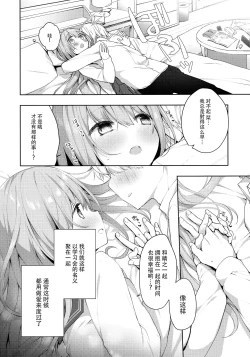 Page 5 of Kouhai Danshi ni Netorare SEX