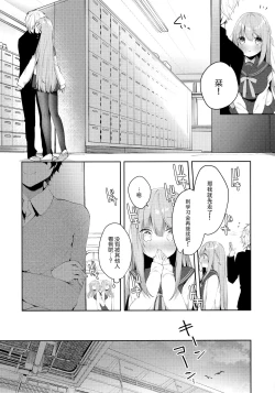 Page 7 of Kouhai Danshi ni Netorare SEX