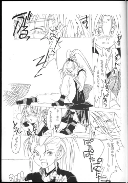 Page 10 of Ima ga Shun! 1 Sketches