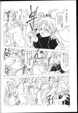 Page 13 of Ima ga Shun! 1 Sketches