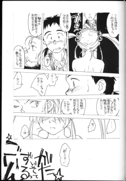 Page 16 of Ima ga Shun! 1 Sketches