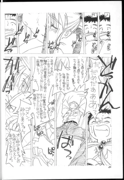 Page 19 of Ima ga Shun! 1 Sketches