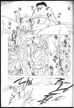 Page 24 of Ima ga Shun! 1 Sketches