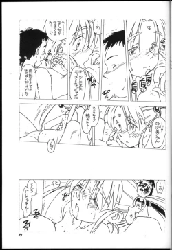 Page 26 of Ima ga Shun! 1 Sketches