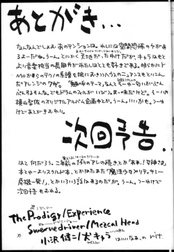 Page 36 of Ima ga Shun! 1 Sketches