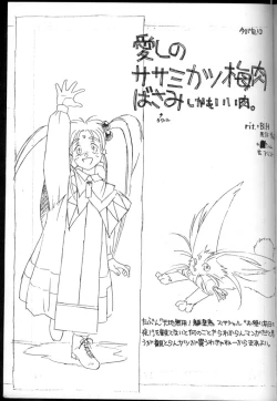 Page 4 of Ima ga Shun! 1 Sketches