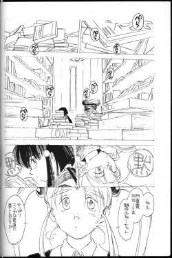 Page 5 of Ima ga Shun! 1 Sketches