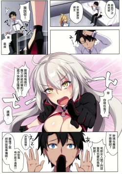 Page 4 of Jeanne Alter wa Maryoku Kyoukyuu o Shitai!?