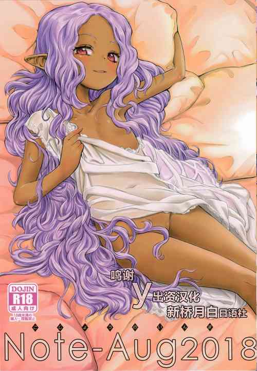 Download Note-Aug 2018