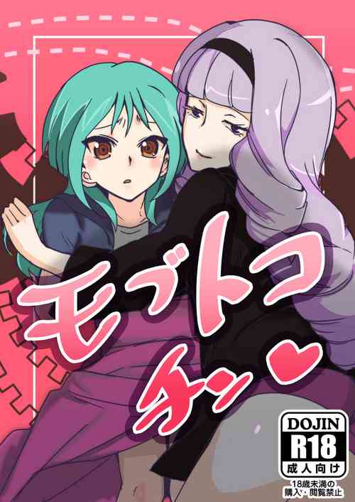 Download Mob Toko Chin