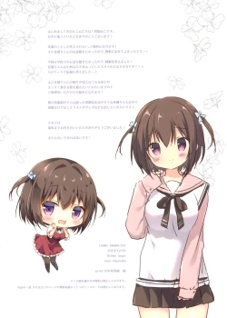 Page 13 of Senpai no Koto Shika Kangaerarenai. 2