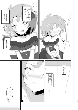 Page 14 of LunaAm O♂n♂n Akushuukai