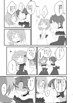 Page 16 of LunaAm O♂n♂n Akushuukai