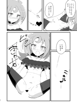 Page 25 of LunaAm O♂n♂n Akushuukai