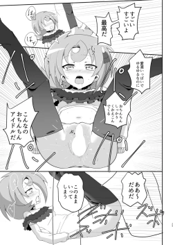 Page 28 of LunaAm O♂n♂n Akushuukai