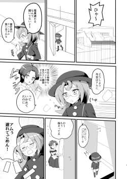 Page 2 of LunaAm O♂n♂n Akushuukai