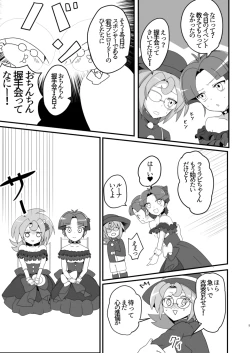 Page 4 of LunaAm O♂n♂n Akushuukai