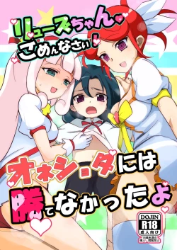 Page 1 of Ryuzu-chan Gomenasai