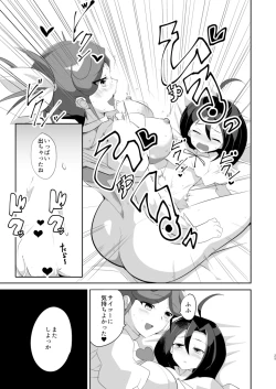 Page 24 of Ryuzu-chan Gomenasai
