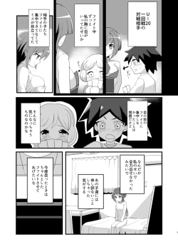 Page 4 of Ero Toko Chin