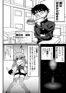 Page 4 of Les Couple no Tsugou no Yoi Niku Vibe ni Narou!