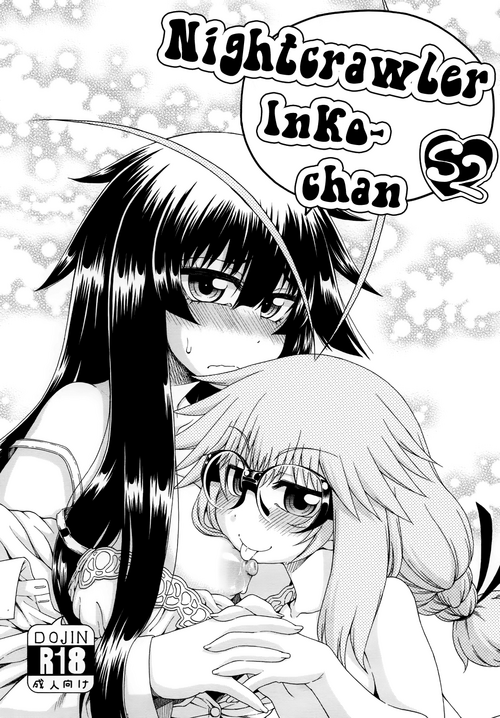 Download Yobae Inkochan S2