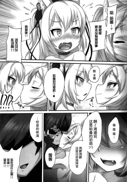 Page 9 of Tsundere Hammann to Itazura Sims