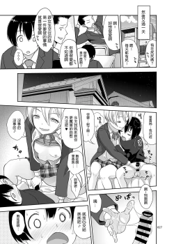 Page 26 of Nee-chan ni Makashitoke!!