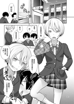 Page 2 of Nee-chan ni Makashitoke!!