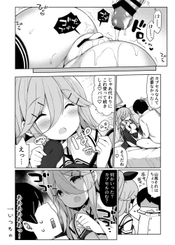 Page 25 of Yamakaze-chan wa Papa no Iinari?